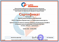 Кривенкова Екатерина Валерьевна.jpg